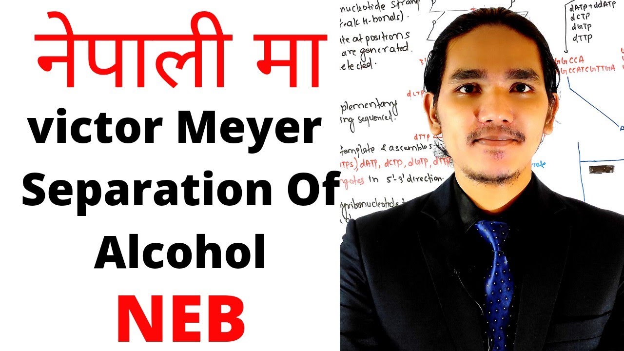 Victor Meyer Test |Alcohol And Phenol | Separation Of 1,2 & 3 degree Alcohol | Organic Class 12