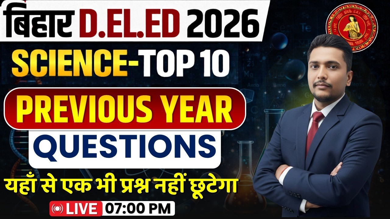Bihar Deled Science class 2026 | Bihar Deled Science Top 10 Questions l  Deled Scince By Anish Sir