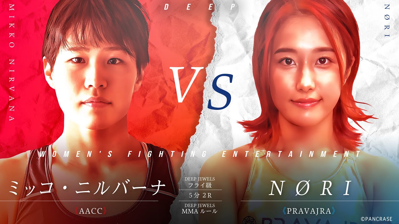 ミッコ・ニルバーナ（AACC）VS NØRI（PRAVAJRA）