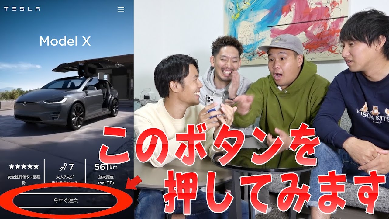 【テスラ】携帯で簡単にサクッと車を購入できる時代が来たらしい！！！