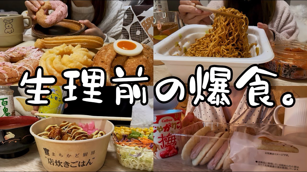 【爆食】寝起きから食欲が止まらない休日🍩【vlog】
