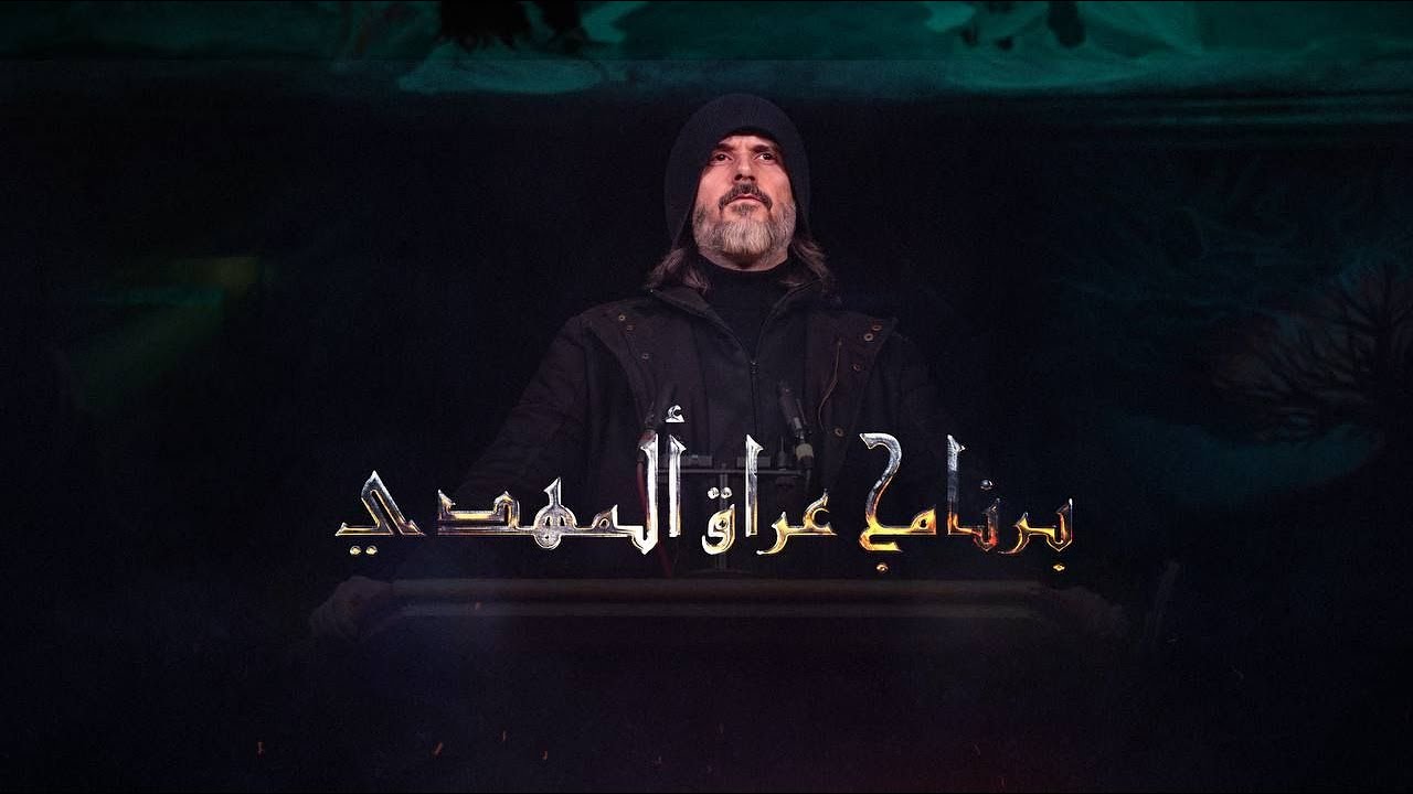 قرآن المسلمين الآن كتاب ضلالة  | عراق المهدي