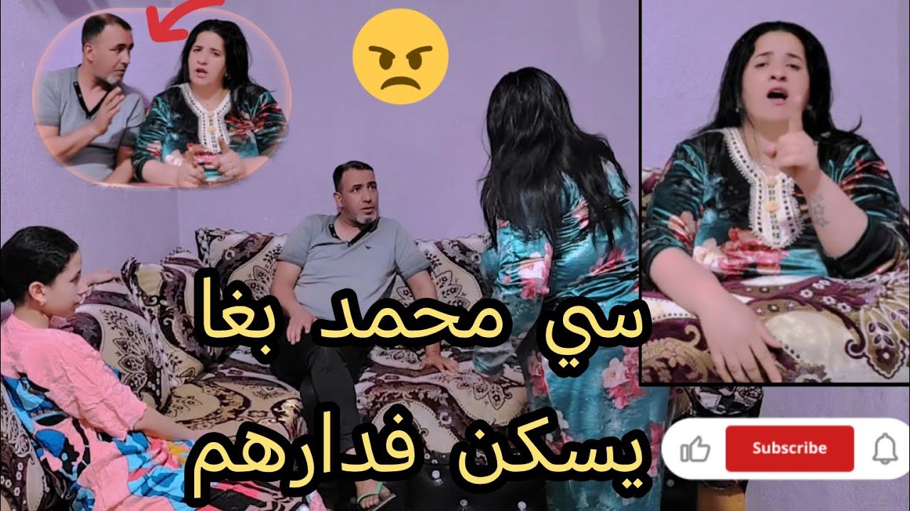 هكاوا على الراجل 😥بغا يدينا نسكنو فدارهم 😱