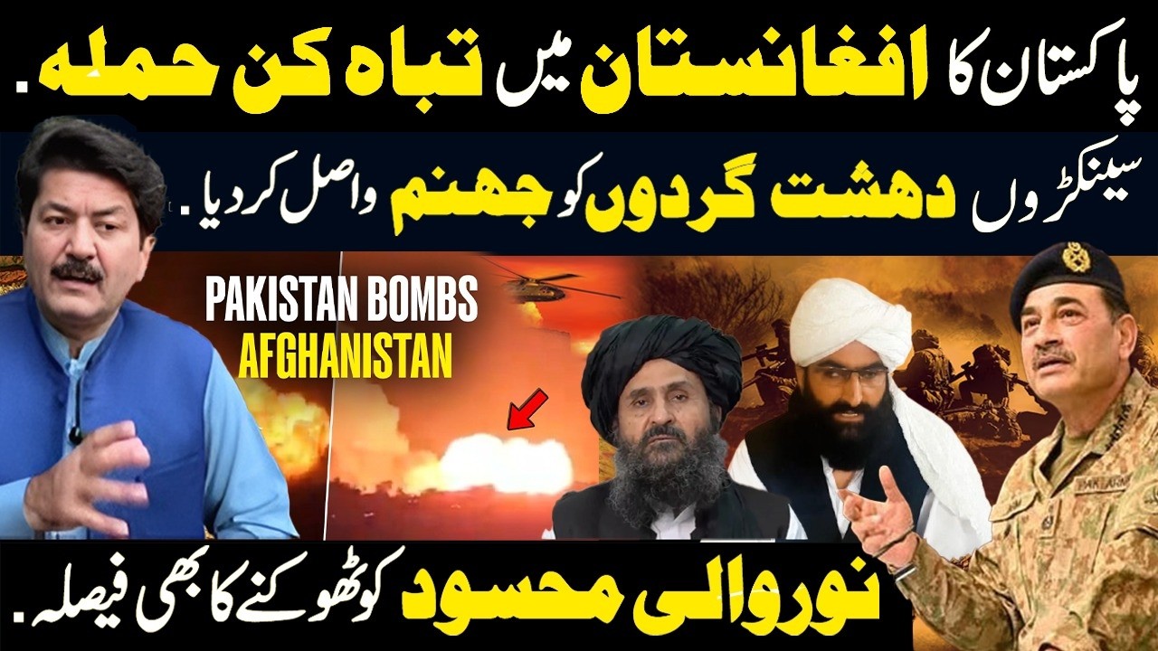 Pakistan Strikes Back: 7 Khawarij Hideouts Destroyed Inside Afghanistan | Ft Fida Adeel