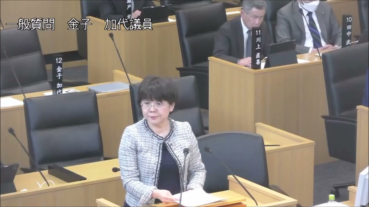 飯塚市議会　令和８年第２回定例会［3月3日］（一般質問）金子加代議員