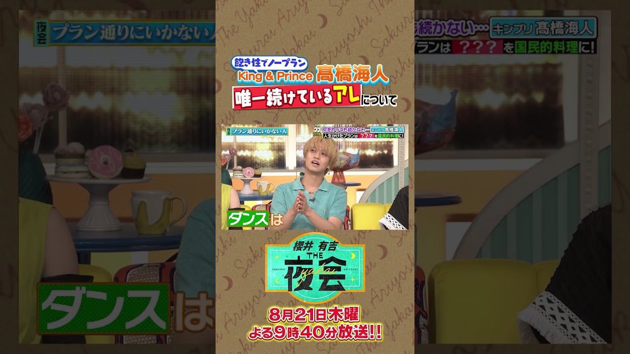 プラン通りにいかない人