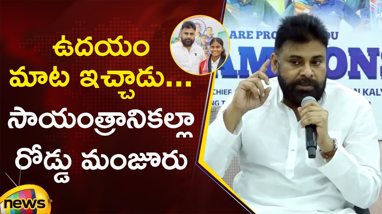 Deputy CM Pawan Kalyan Speech | Indian Women Blind Cricket Team | World Cup Winners | AP Govt