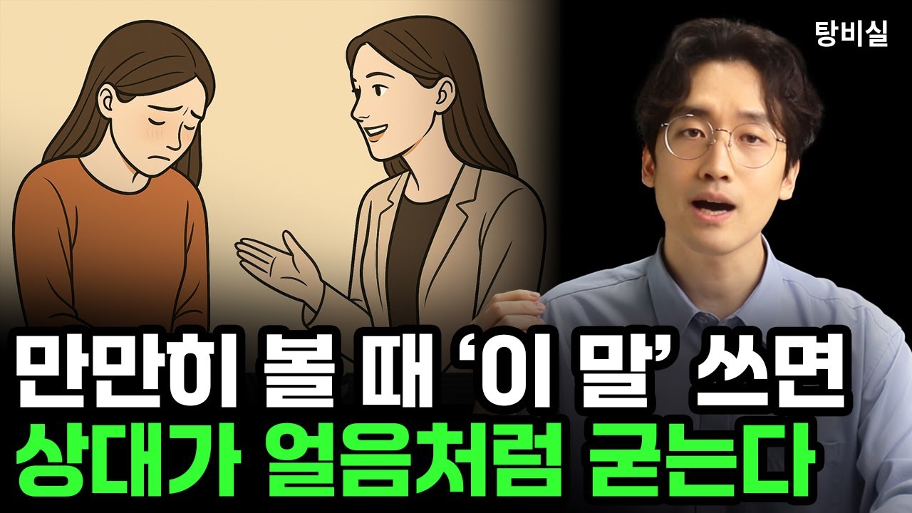 만만함 해결법, 싸움까지 안 가고 이기는 노하우