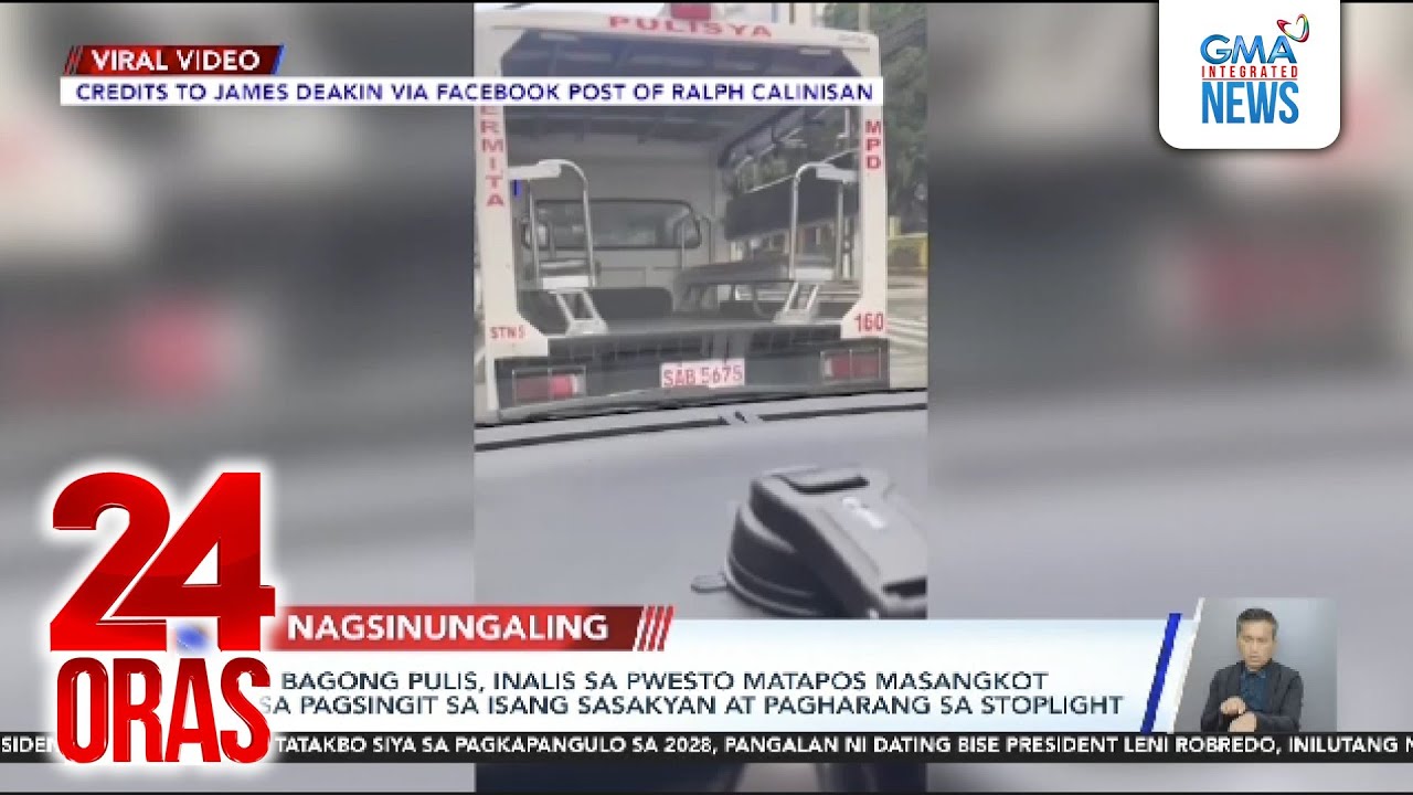 2 bagong pulis, inalis sa pwesto matapos masangkot sa pagsingit sa isang sasakyan... | 24 Oras