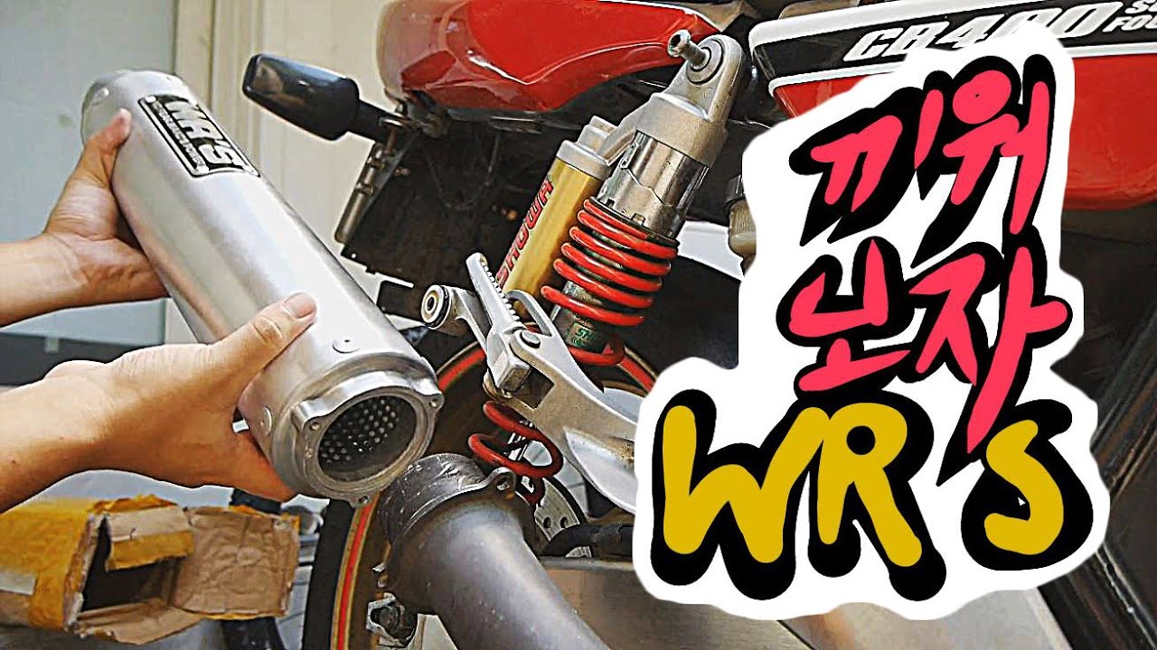 cb400 vtec / wr's exhaust sound