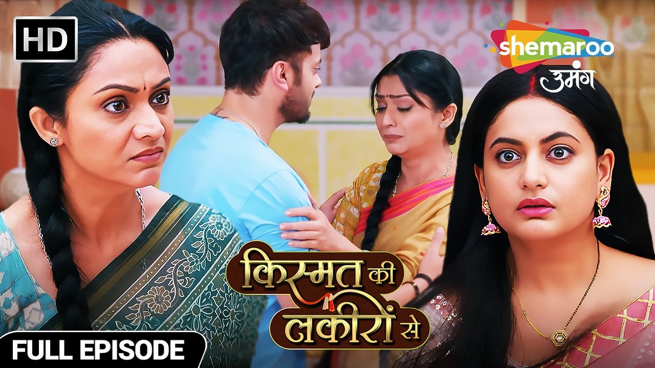 देवयानी ने दी अभय को घरसे अलग करने की चुनौती  | Kismat Ki Lakiron Se | Latest Ep 514 |Shemaroo Umang