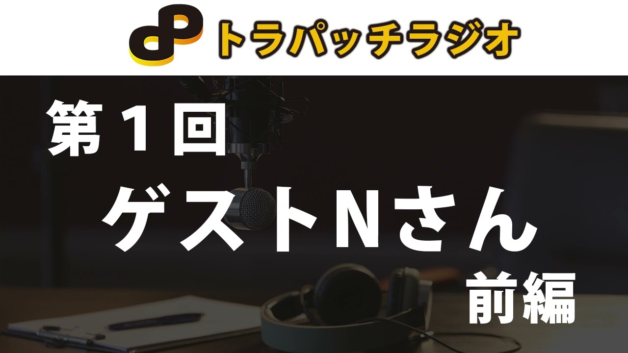 【#1】世界を飛び回る仕事！ハンドキャリーのリアルを現役の方に聞きました。【前編】