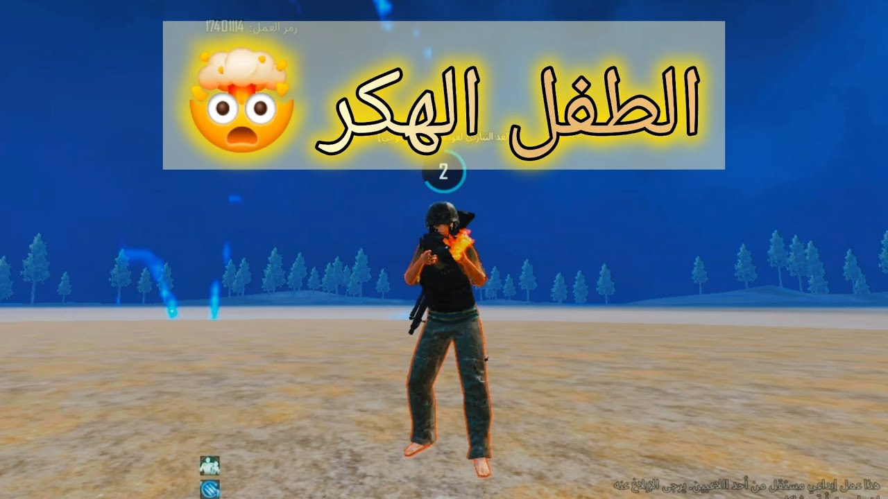 الطفل الهكر 🤯🤯 || #ببجي #pubg #ببجي_موبايل #pubgmobile 