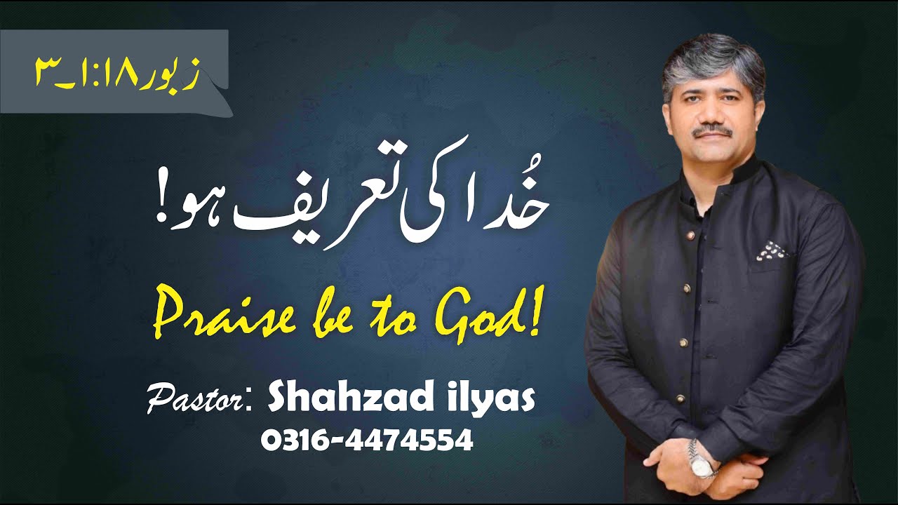 Pastor Shahzad ilyas