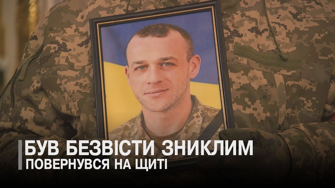 Загинув на Курщині: остання дорога Героя Віталія Дуди