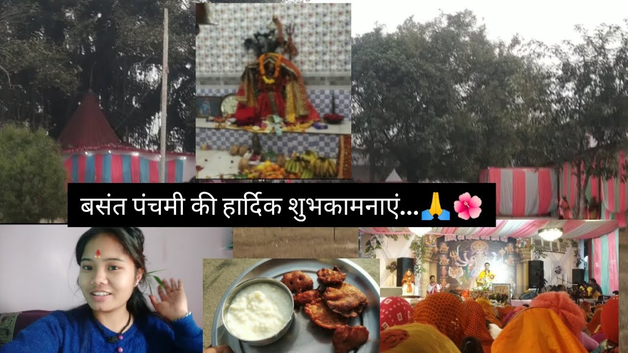 बसंत पंचमी की हार्दिक  शुभकामनाएं|| 🤗 jai maa hat kalika mandir🙏 🚩🌺#vlog 💗