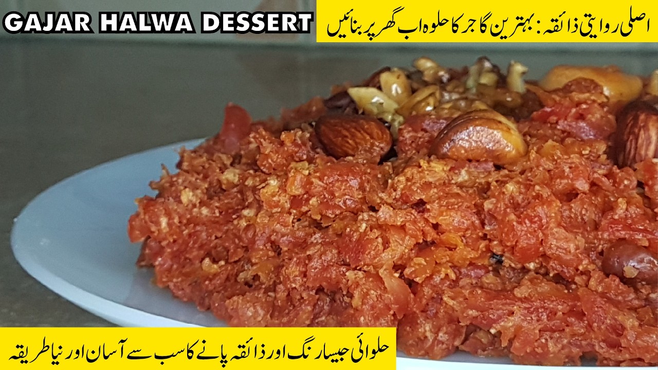 Authentic Halwai Style Gajar Halwa 🥕 | Best Winter Dessert Recipe | Ramadan 2026
