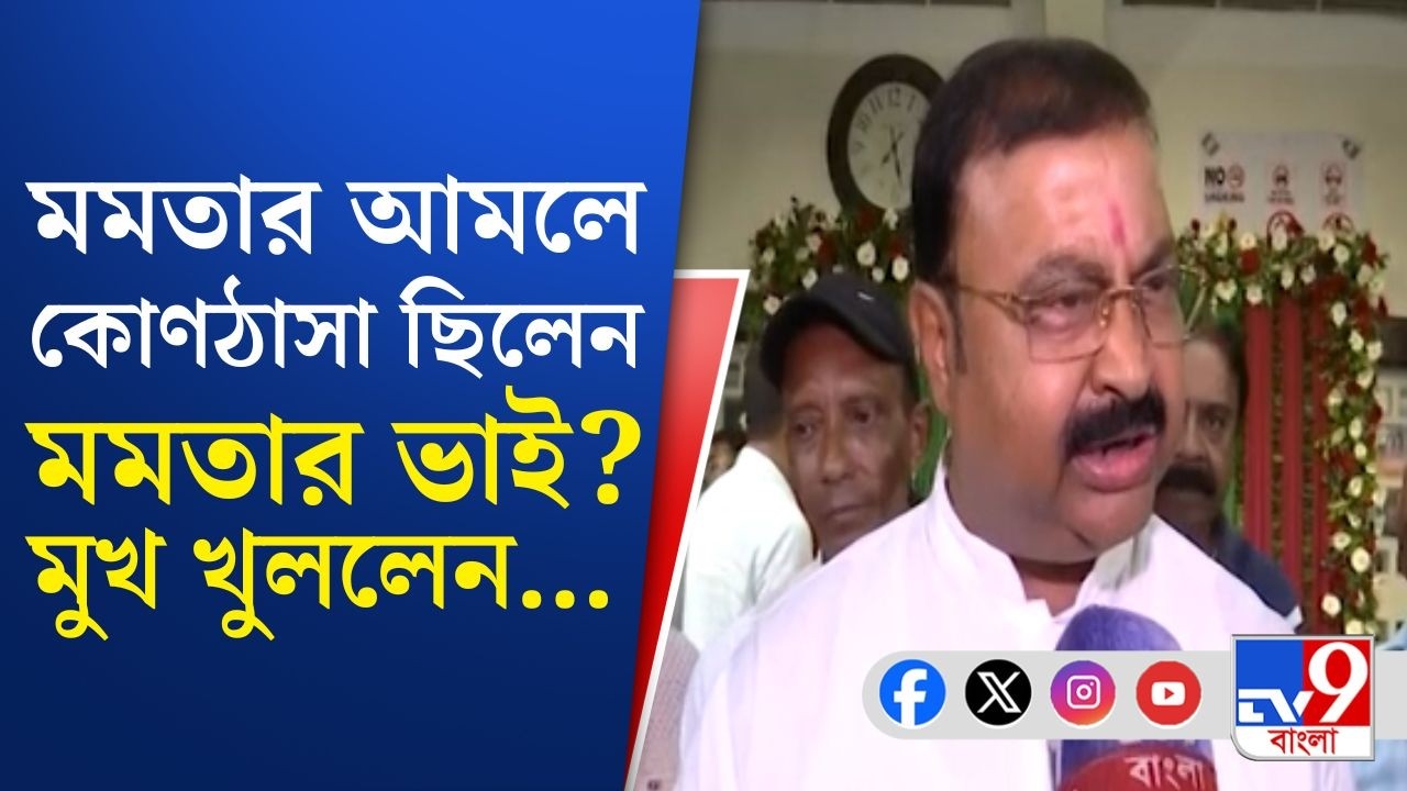 Babun Banerjee BREAKING: ময়দানে পালাবদল হতেই রঙবদলের চেষ্টা মমতার ভাইয়ের!