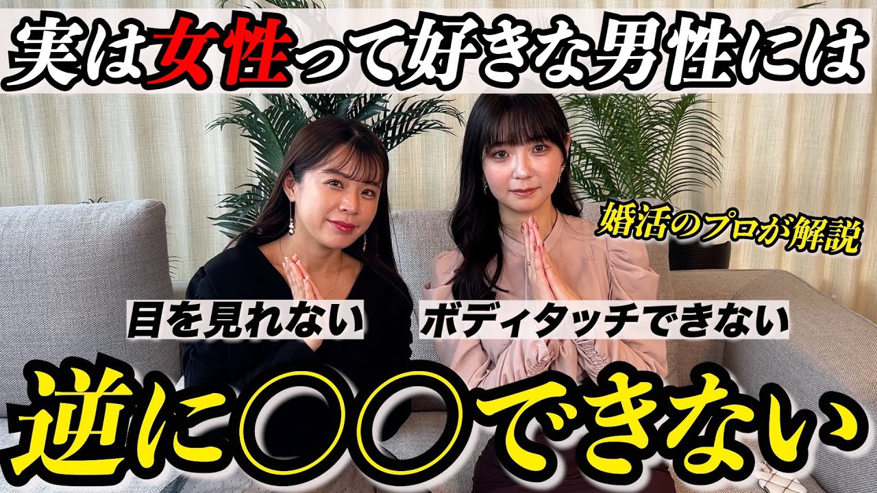 【脈ありサイン】女子が本命男性を好きすぎてできなくなること４選
