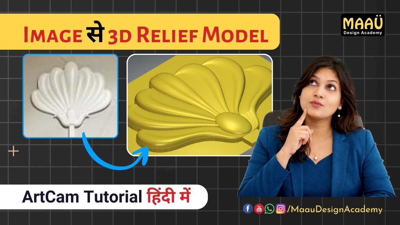 3d Flower Design | ArtCam tutorial हिन्दी में | Maau Design Academy