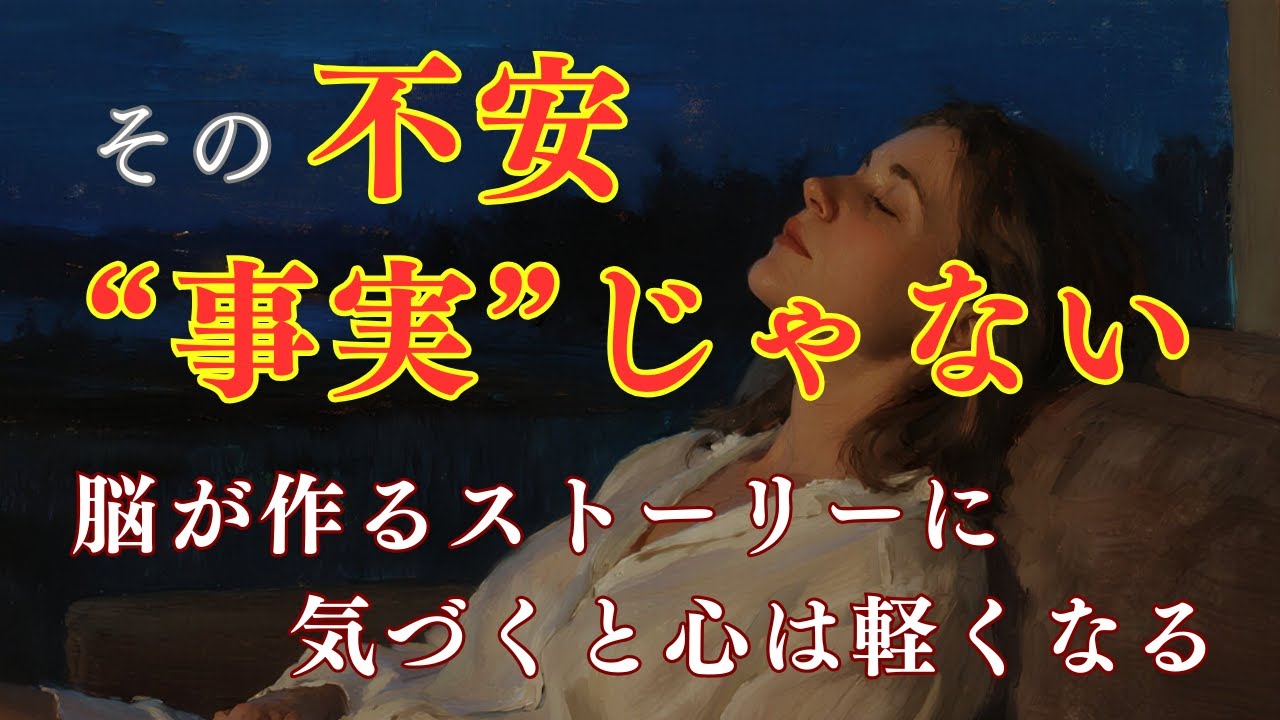 【5分瞑想】不安を「消さずに」心を休ませるマインドフルネス｜責任感が強いあなたに贈る「脳の休息法」