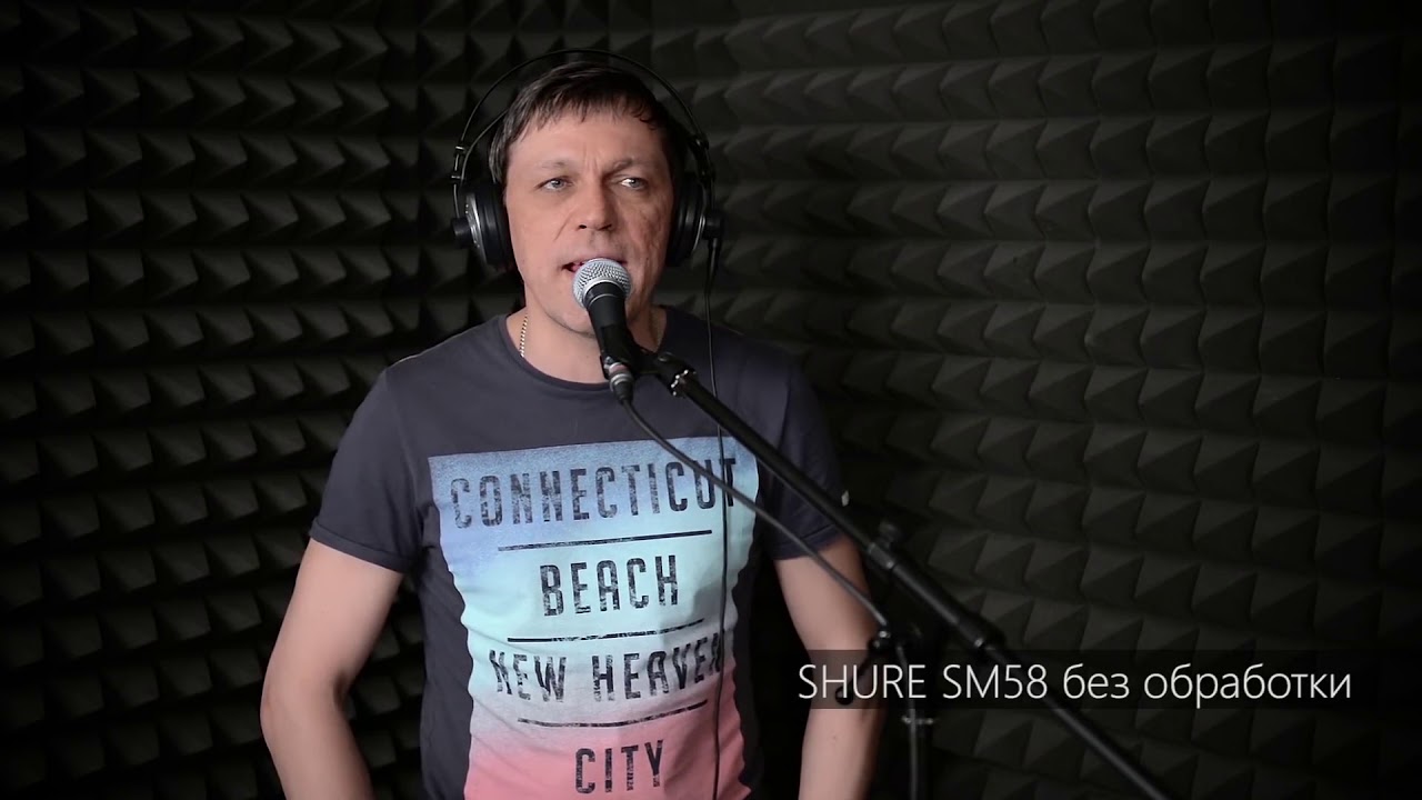 Сравнение микрофонов SHURE BETA58A, SHURE SM58, SHURE PGA58