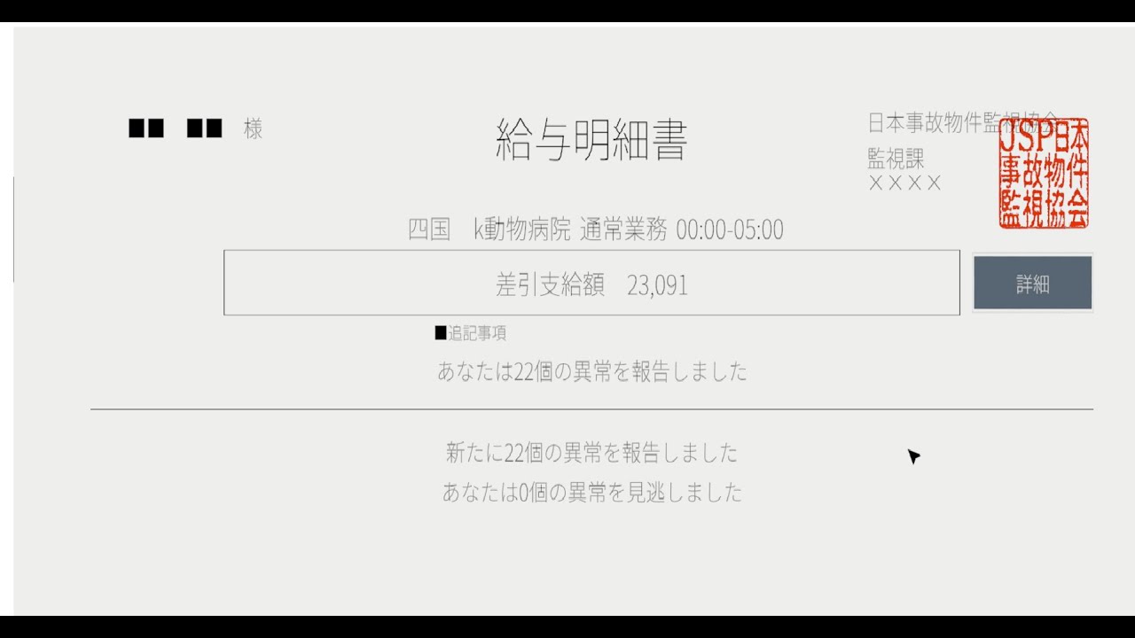 蠢?怺迚ｩ莉ｶ縺ｫ菴上ｓ縺ｧ縺?【日本事故物件監視協会２】