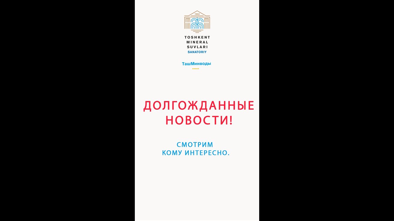 Санаторий-Курорт 