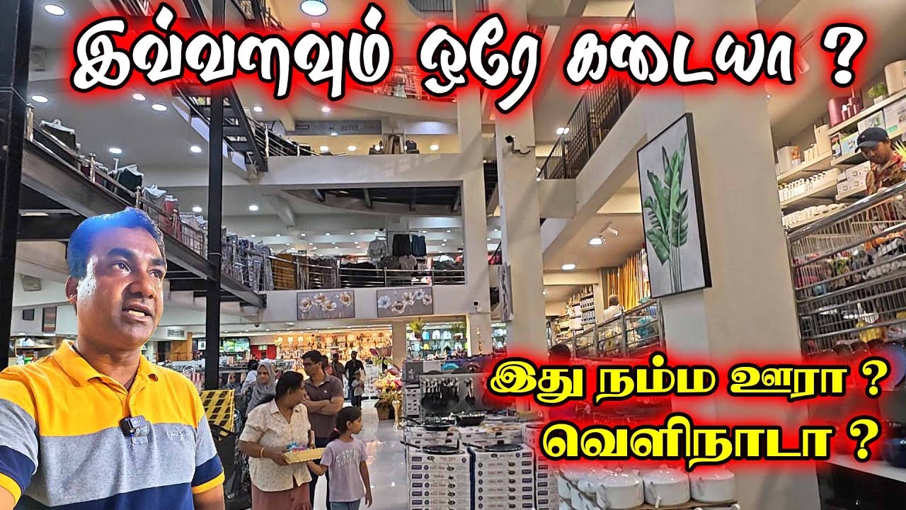 எல்லாமே ஒரே இடத்தில்| தேடல் |Thedal | #rajeevan jaffnayoutubers #jaffnavlog