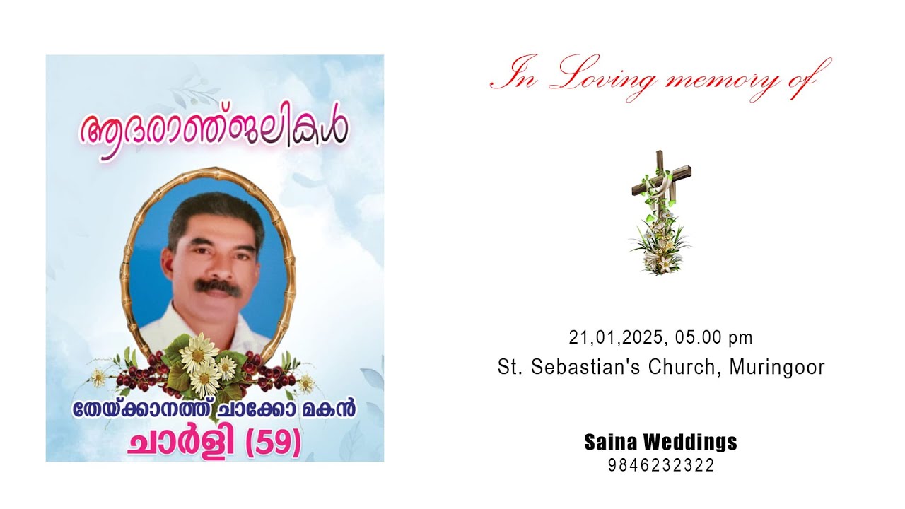 Funeral Service of Theykanath Chakko Charly (59) | Saina Weddings
