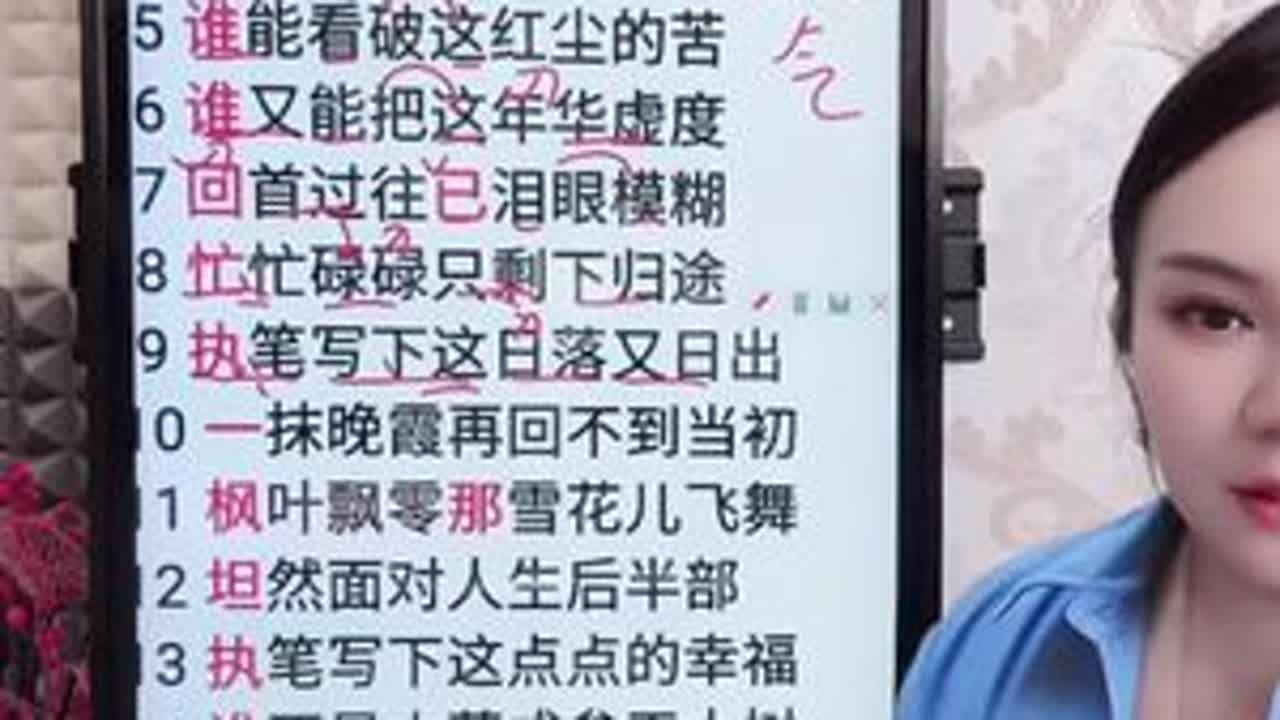 #零基础学唱歌 晓米老师教唱《执笔写人生》9-16句