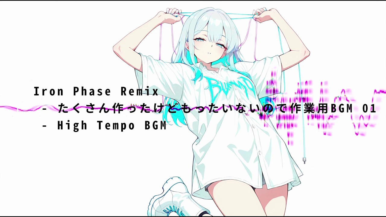 【作業用BGM】Iron Phase Remix【ハイテンポ】