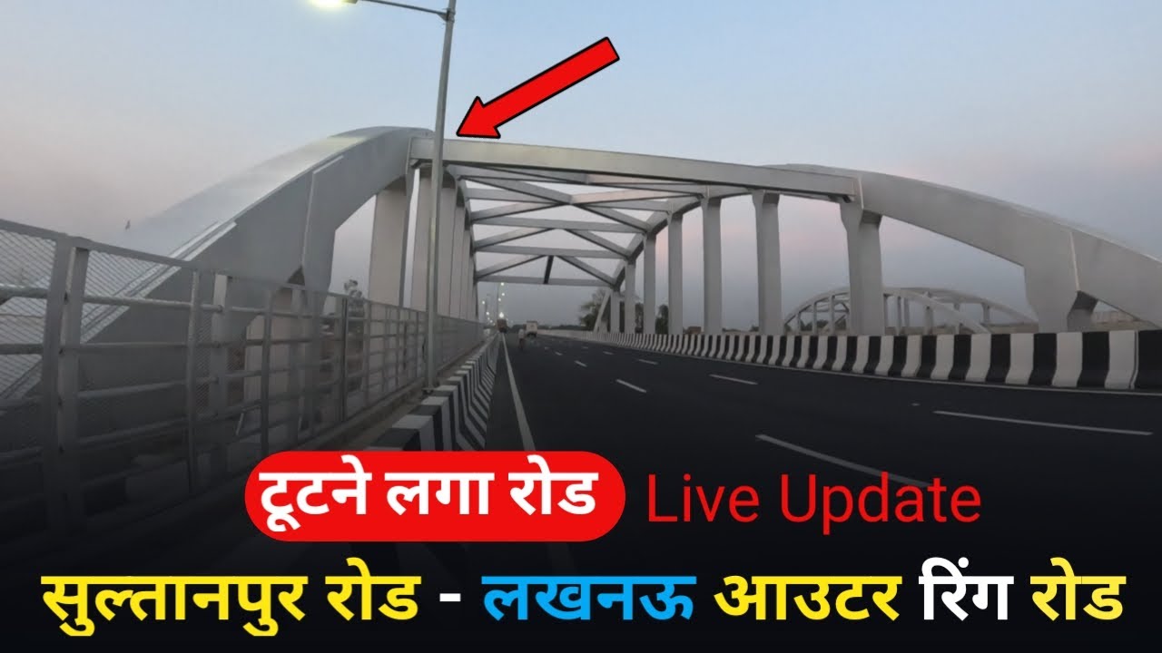 Packing 1 💯 | Sultanpur rd - Lucknow Outer Ring Road Completed | 