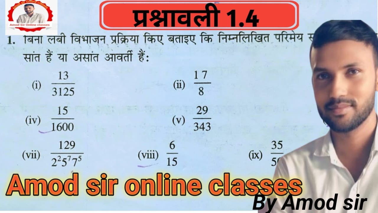 MATH CLASSES  कक्षा 10वीं   AMOD SIR ONLINE CLASSES  || BY AMOD SIR ||   CLASS