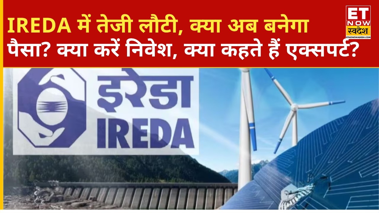 IREDA Rises Today, But Suffered a Sharp Decline Last Month! | Renewable Energy