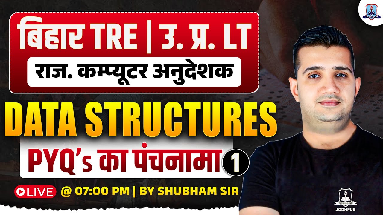 BPSC TRE 4.0 Computer Science 🔥 | Data Structures PYQs #1 | UP LT & Rajasthan BCI-SCI Exam 2026