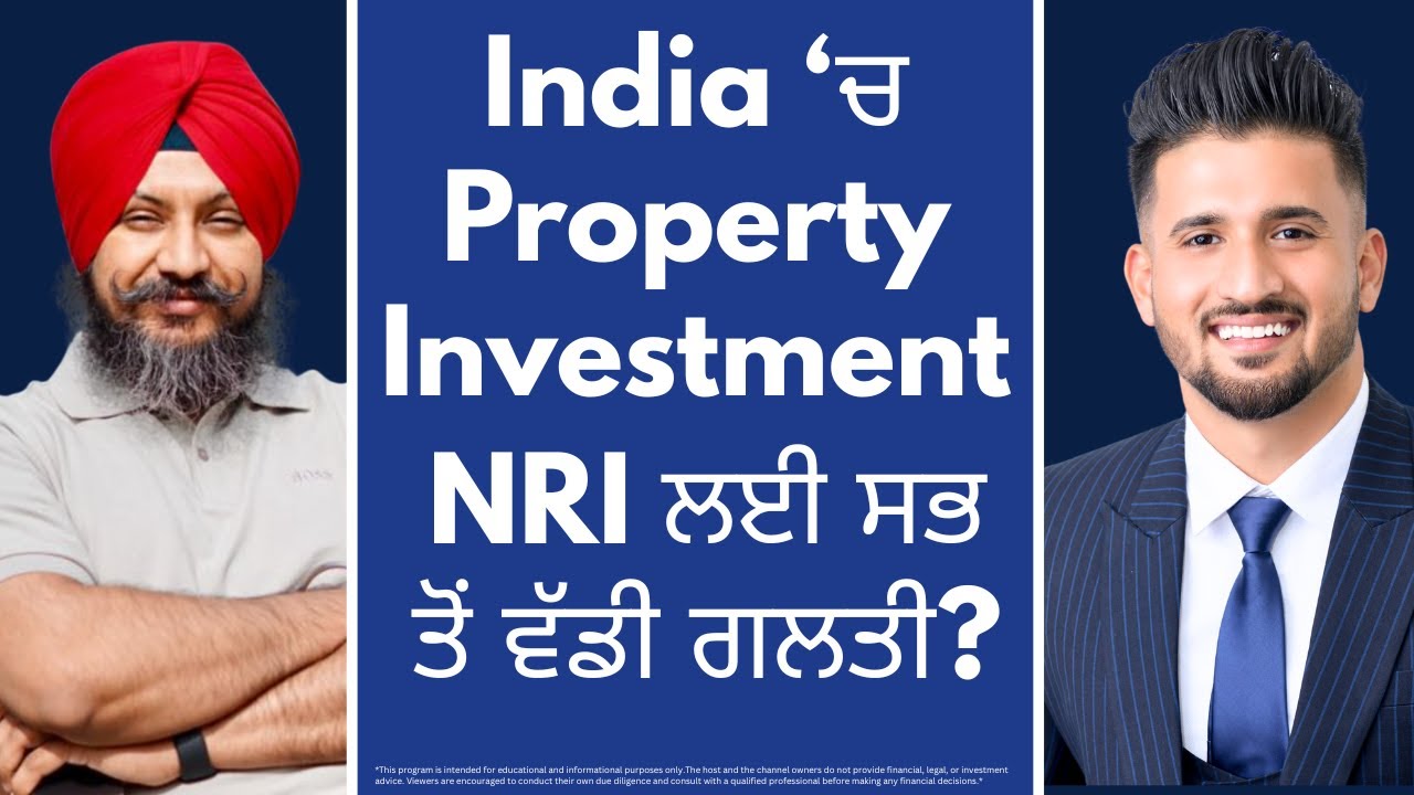 India ‘ਚ Property Investment – NRI ਲਈ ਇਹ ਸਭ ਤੋਂ ਵੱਡੀ ਗਲਤੀ ਕਿਉਂ ਬਣ ਸਕਦੀ ਹੈ?