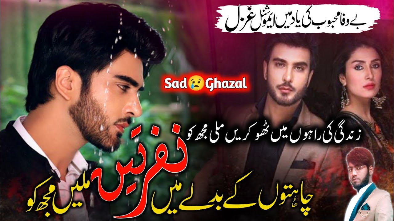 Latast Sad Ghazal Zindagi Ki Rahon Me Thokaren Mili Mujhko By Masihuddin Iftakhar Mauvi