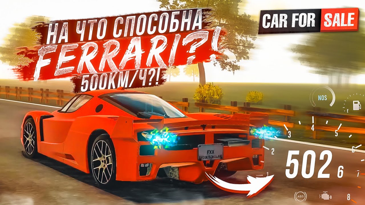НА ЧТО СПОСОБНА ЭКСКЛЮЗИВНАЯ И САМАЯ ДОРОГАЯ ТАЧКА В ИГРЕ?! (Car For Sale Simulator 2023 #38)