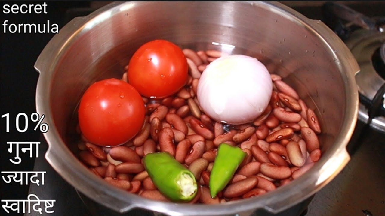 अब Rajma Curry 10 गुना ज्यादा स्वादिष्ट और जल्दी बनाने का ये सीक्रेट फार्मूला आपको किसीने नही बताया
