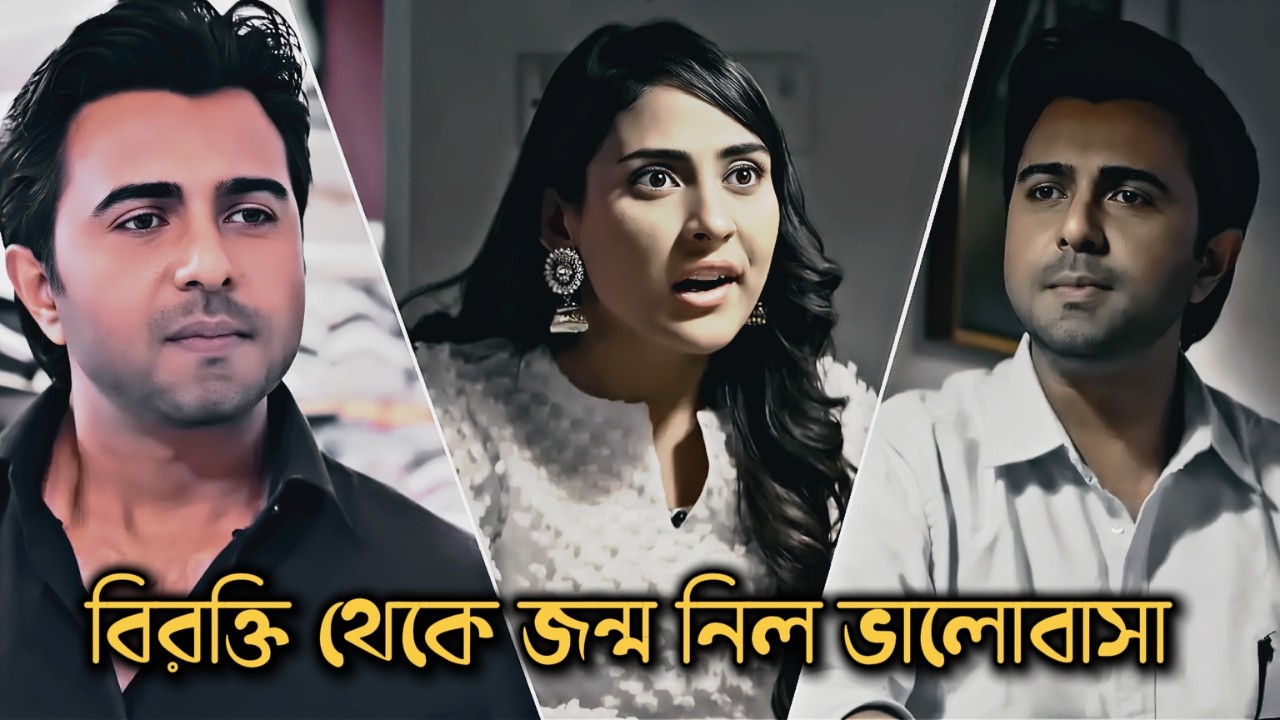 বিরক্তি থেকে জন্ম নিল ভালোবাসা 😍 | Apurba & Mehazabien | Love Story | New Natok 2026