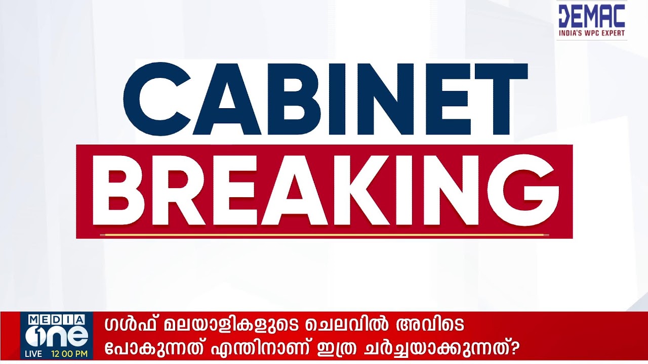 മുഖ്യമന്ത്രി വി.ഡി സതീശൻ മാധ്യമങ്ങളെ കാണുന്നു | LIVE