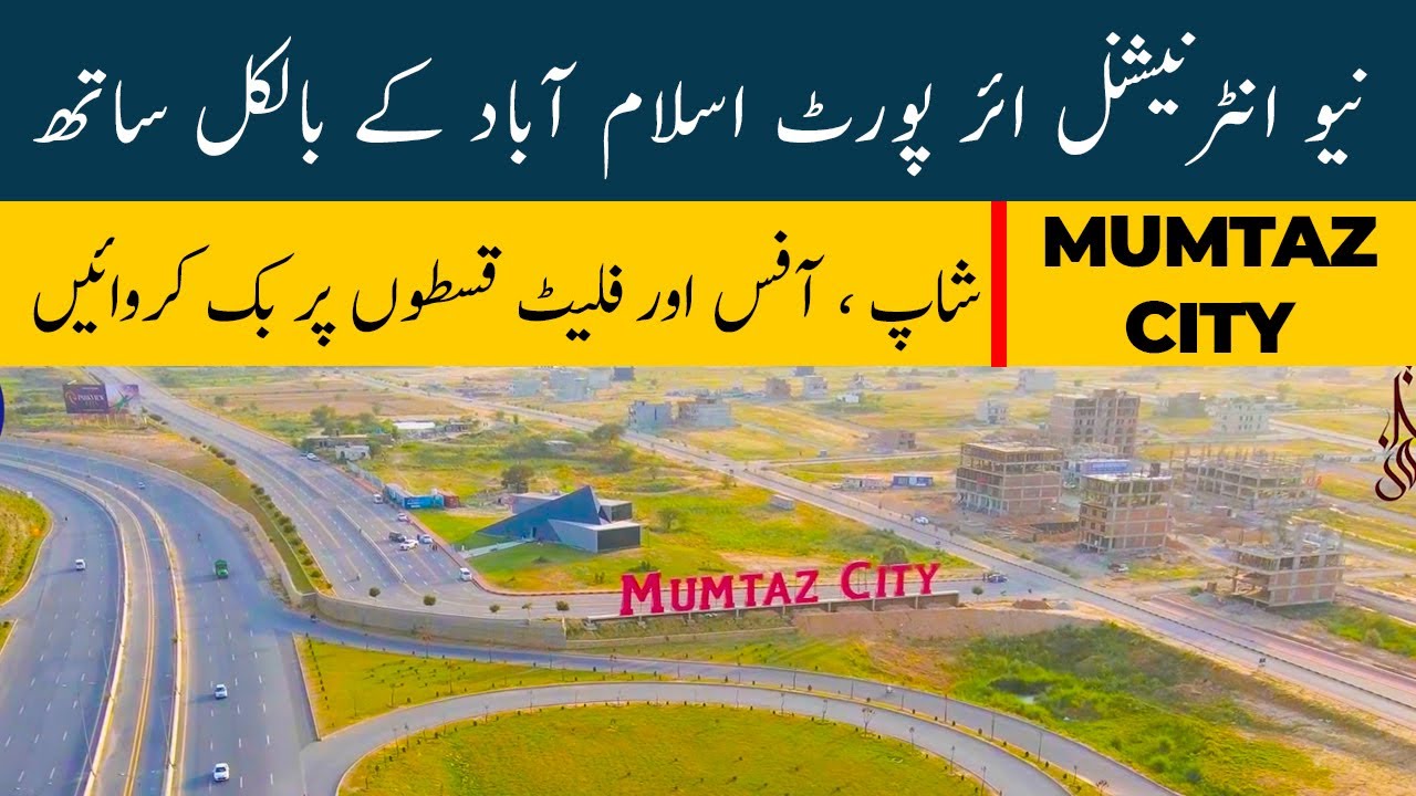 MUMTAZ CITY  || Near New International Airport Islamabad || Book Your Shops, Offices on Installment.