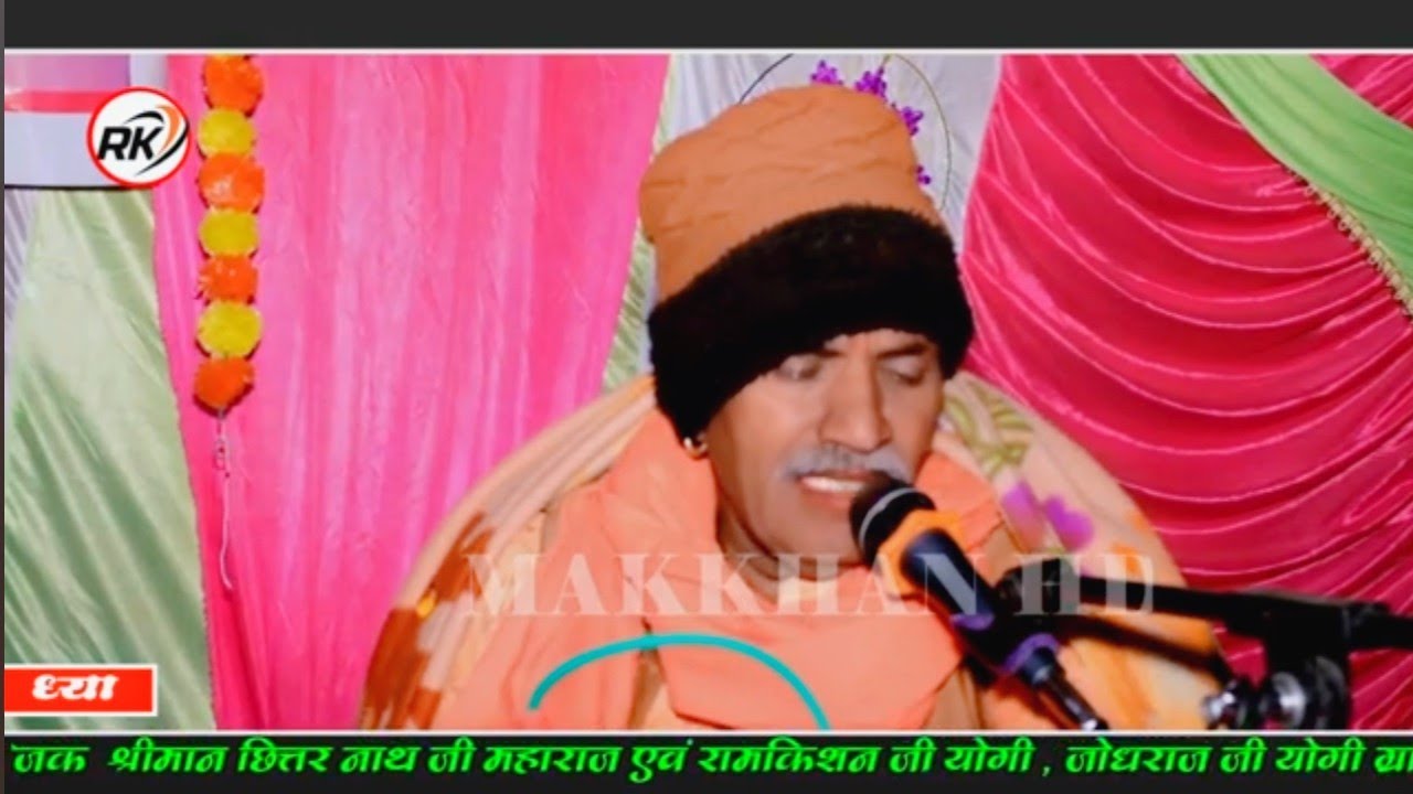 गायक अर्जुन नाथ महाराज कैलाशपुरी, थार आगे धर्म की टाटी,#नाथ_समाज_के_भजन