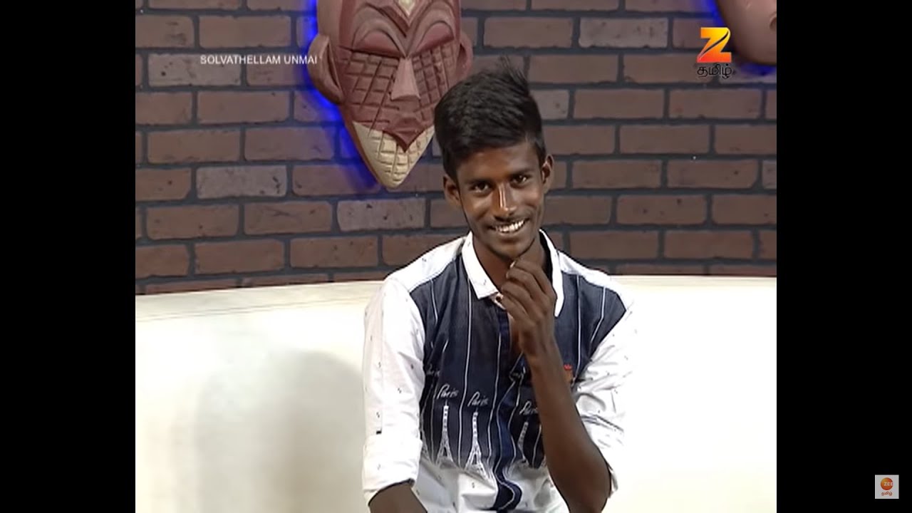 சொல்வதெல்லாம் உண்மை சீசன் 2 - ரியாலிட்டி டாக் ஷோ - அத்தியாயம் 299 - ஜீ தமிழ்