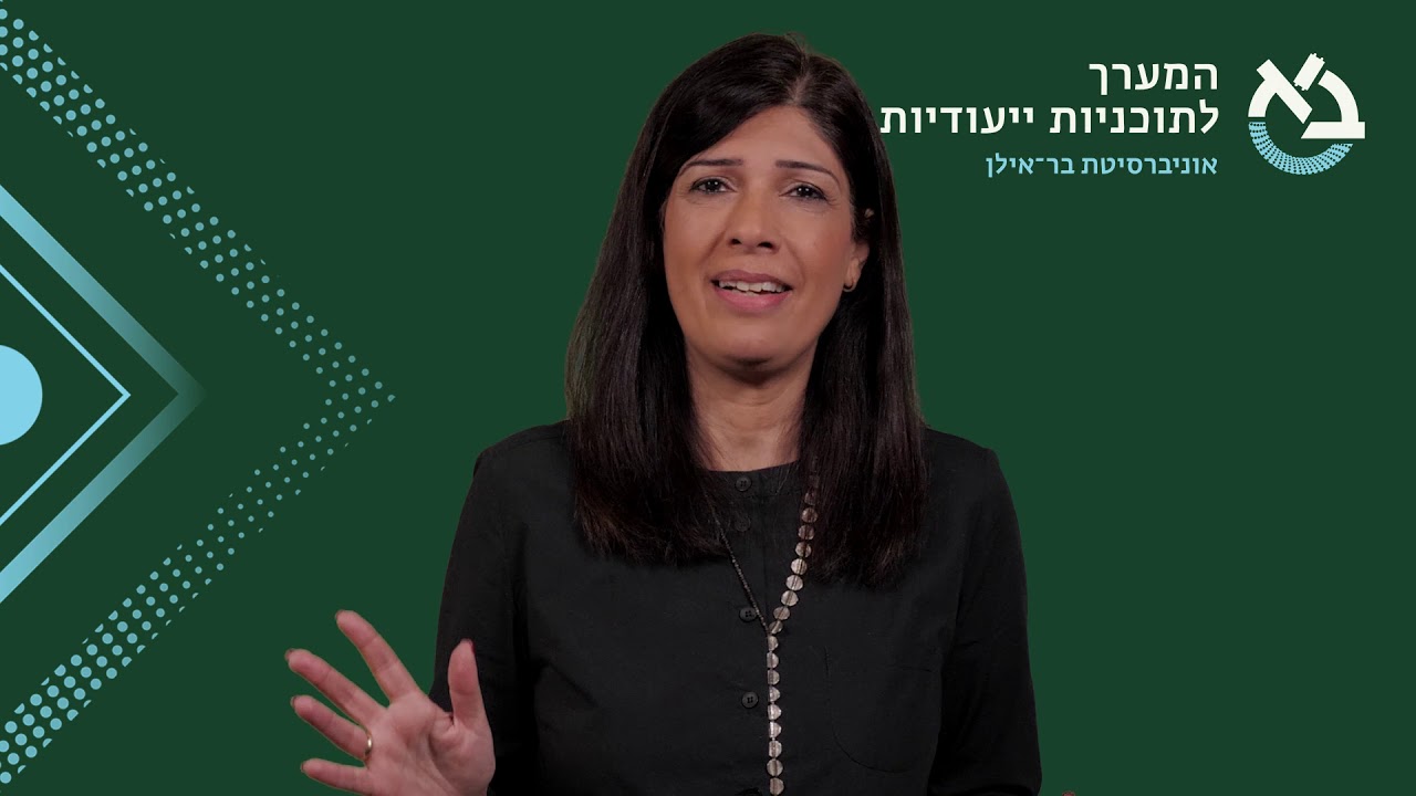 יום פתוח: הכירו את המדור לתוכניות לימודים לזרועות הביטחון
