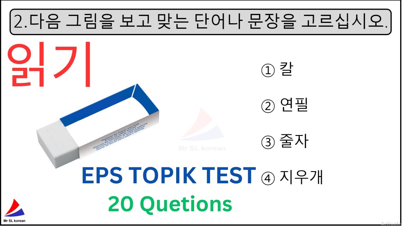New Related EPS TOPIK KOREAN 읽기 Reading Test 20 Questions With Auto Fill Answers Exam Paper Part 41