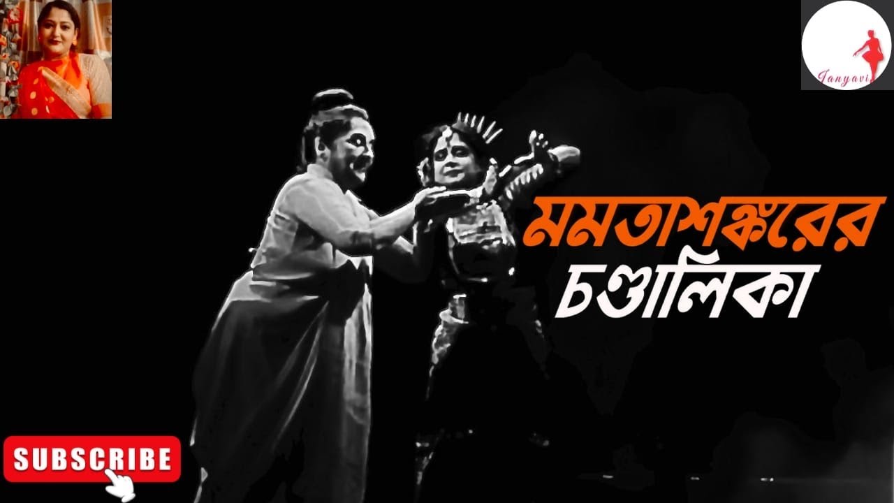 Mamata Shankar’s Chandalika (third part) 