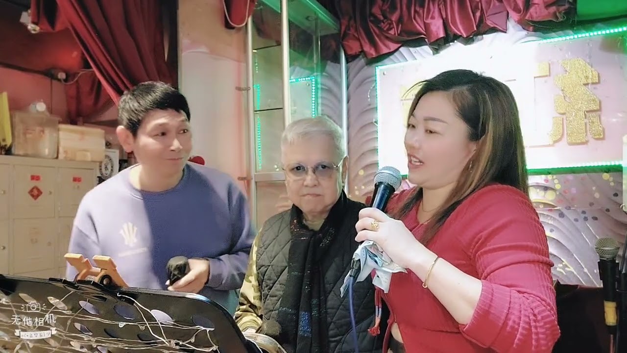 华哥.蔡婆婆唱🎤🎤🎤🎤海阔天空.👏👏👏👏