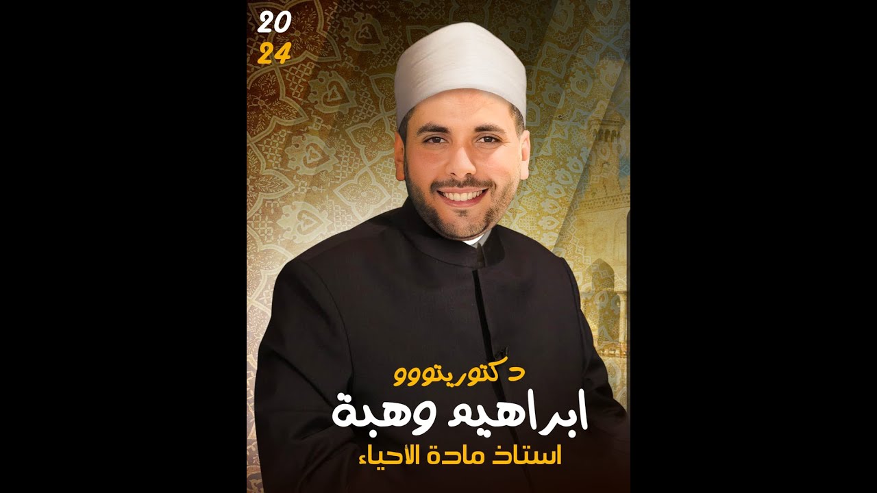 حل الامتحان التجريبي أزهر 2024